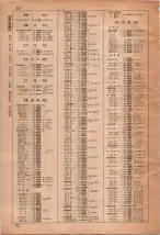 昭和35年3月1日現在大阪市50音別電話番号簿 0026ページのサムネイル