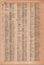 昭和35年3月1日現在大阪市50音別電話番号簿 0044ページのサムネイル