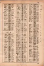 昭和35年3月1日現在大阪市50音別電話番号簿 0393ページのサムネイル