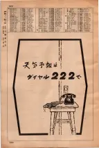 昭和35年3月1日現在大阪市50音別電話番号簿 0842ページのサムネイル