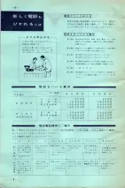昭和35年3月1日現在大阪市50音別電話番号簿 0906ページのサムネイル