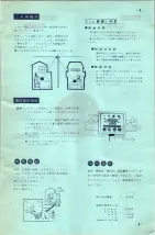 昭和35年3月1日現在大阪市50音別電話番号簿 0907ページのサムネイル