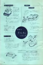 昭和35年3月1日現在大阪市50音別電話番号簿 0910ページのサムネイル