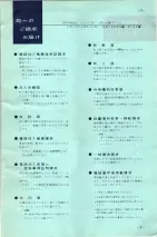 昭和35年3月1日現在大阪市50音別電話番号簿 0911ページのサムネイル