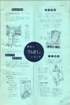 昭和35年3月1日現在大阪市50音別電話番号簿 0915ページのサムネイル