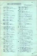 昭和35年3月1日現在大阪市50音別電話番号簿 0917ページのサムネイル