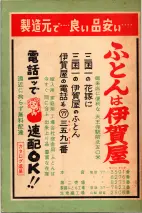 昭和35年3月1日現在大阪市50音別電話番号簿 0922ページのサムネイル