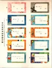 昭和35年3月1日現在大阪市50音別電話番号簿 0923ページのサムネイル