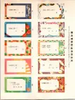 昭和35年3月1日現在大阪市50音別電話番号簿 0924ページのサムネイル