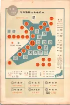 昭和35年7月1日現在職業別大阪市電話番号簿 0002ページのサムネイル