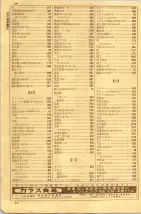 昭和35年7月1日現在職業別大阪市電話番号簿 0012ページのサムネイル