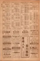 昭和35年7月1日現在職業別大阪市電話番号簿 0046ページのサムネイル