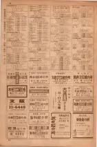 昭和35年7月1日現在職業別大阪市電話番号簿 0056ページのサムネイル