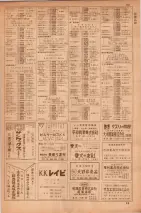 昭和35年7月1日現在職業別大阪市電話番号簿 0061ページのサムネイル