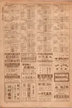 昭和35年7月1日現在職業別大阪市電話番号簿 0072ページのサムネイル