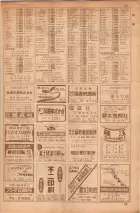 昭和35年7月1日現在職業別大阪市電話番号簿 0091ページのサムネイル
