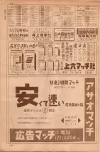 昭和35年7月1日現在職業別大阪市電話番号簿 0116ページのサムネイル