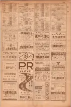 昭和35年7月1日現在職業別大阪市電話番号簿 0127ページのサムネイル