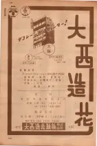 昭和35年7月1日現在職業別大阪市電話番号簿 0132ページのサムネイル