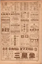 昭和35年7月1日現在職業別大阪市電話番号簿 0133ページのサムネイル