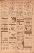 昭和35年7月1日現在職業別大阪市電話番号簿 0139ページのサムネイル