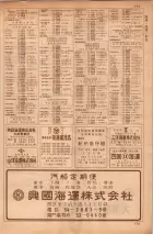 昭和35年7月1日現在職業別大阪市電話番号簿 0171ページのサムネイル