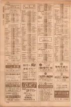 昭和35年7月1日現在職業別大阪市電話番号簿 0176ページのサムネイル