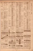 昭和35年7月1日現在職業別大阪市電話番号簿 0185ページのサムネイル