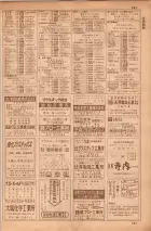 昭和35年7月1日現在職業別大阪市電話番号簿 0199ページのサムネイル