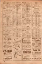 昭和35年7月1日現在職業別大阪市電話番号簿 0206ページのサムネイル