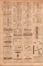 昭和35年7月1日現在職業別大阪市電話番号簿 0218ページのサムネイル