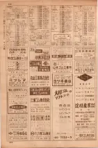昭和35年7月1日現在職業別大阪市電話番号簿 0220ページのサムネイル