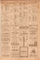 昭和35年7月1日現在職業別大阪市電話番号簿 0295ページのサムネイル