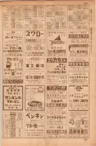 昭和35年7月1日現在職業別大阪市電話番号簿 0323ページのサムネイル