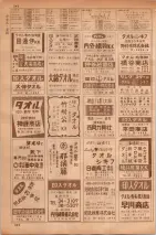 昭和35年7月1日現在職業別大阪市電話番号簿 0346ページのサムネイル