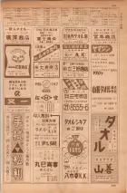 昭和35年7月1日現在職業別大阪市電話番号簿 0347ページのサムネイル
