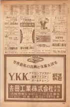 昭和35年7月1日現在職業別大阪市電話番号簿 0367ページのサムネイル