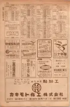 昭和35年7月1日現在職業別大阪市電話番号簿 0392ページのサムネイル