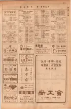 昭和35年7月1日現在職業別大阪市電話番号簿 0415ページのサムネイル