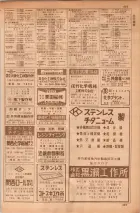 昭和35年7月1日現在職業別大阪市電話番号簿 0435ページのサムネイル