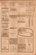 昭和35年7月1日現在職業別大阪市電話番号簿 0441ページのサムネイル