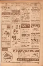 昭和35年7月1日現在職業別大阪市電話番号簿 0447ページのサムネイル