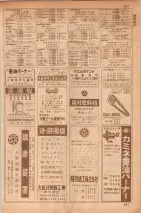 昭和35年7月1日現在職業別大阪市電話番号簿 0455ページのサムネイル