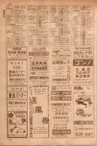 昭和35年7月1日現在職業別大阪市電話番号簿 0456ページのサムネイル