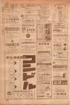 昭和35年7月1日現在職業別大阪市電話番号簿 0462ページのサムネイル
