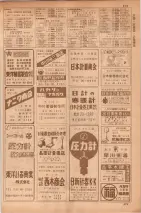 昭和35年7月1日現在職業別大阪市電話番号簿 0477ページのサムネイル