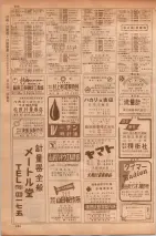 昭和35年7月1日現在職業別大阪市電話番号簿 0478ページのサムネイル
