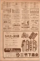 昭和35年7月1日現在職業別大阪市電話番号簿 0480ページのサムネイル