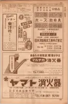 昭和35年7月1日現在職業別大阪市電話番号簿 0481ページのサムネイル
