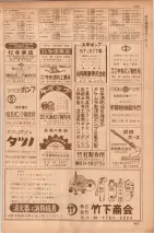昭和35年7月1日現在職業別大阪市電話番号簿 0485ページのサムネイル